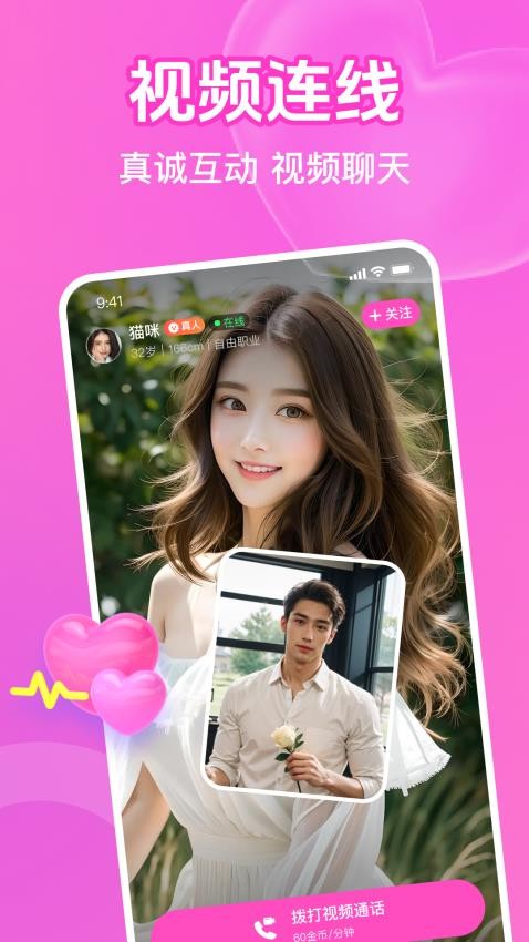 思娇app
