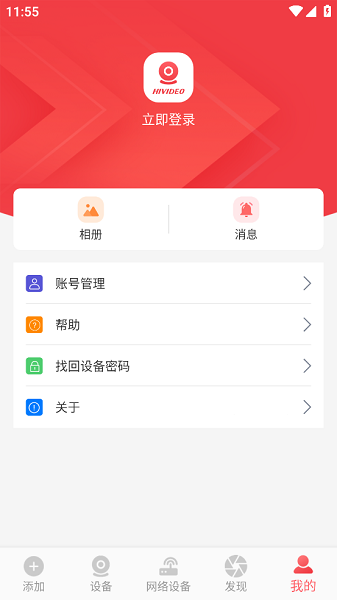 HIVIDEO app