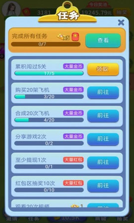 魔性小飞机游戏下载