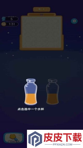 泼墨大师游戏下载