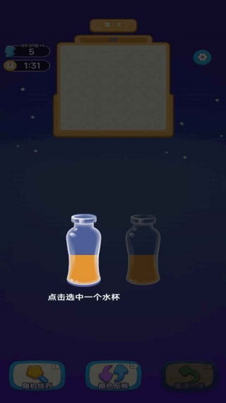 泼墨大师游戏