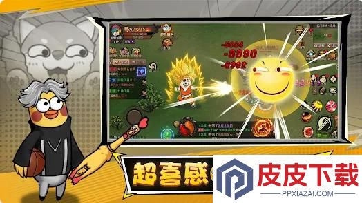 表情包暴走大战手游下载
