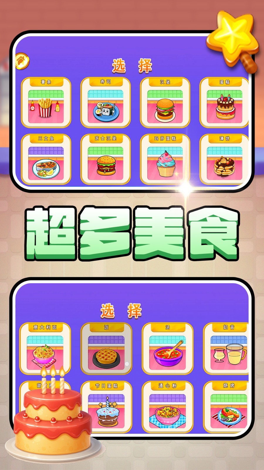 开店当牛马游戏
