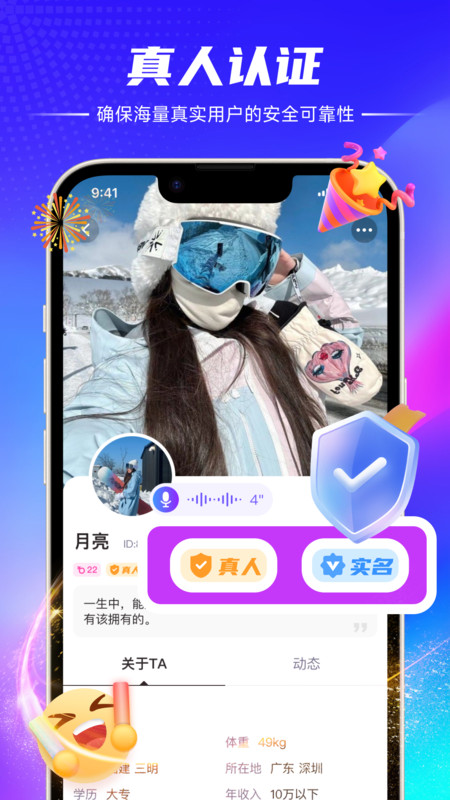 初觅app