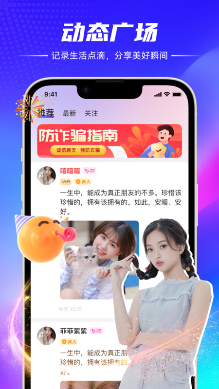 初觅app