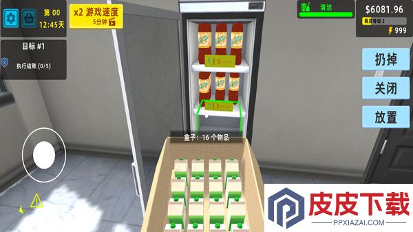 迷你超市3D游戏下载