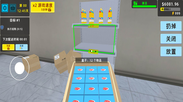 迷你超市3D游戏