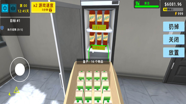迷你超市3D游戏