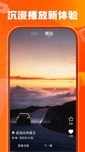 天天看剧app