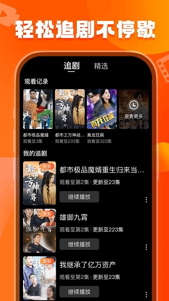 天天看剧app