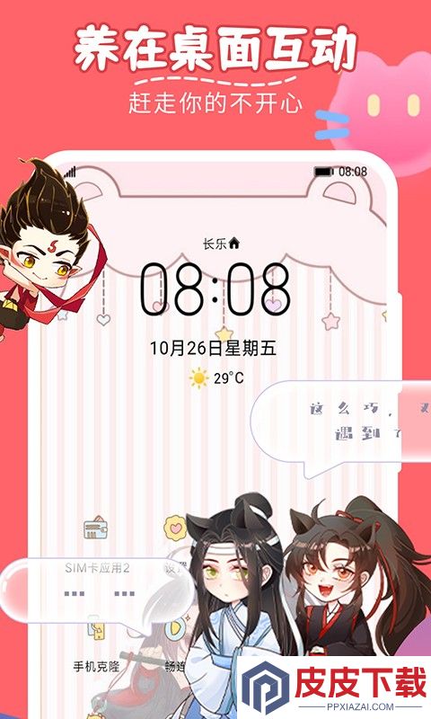 趣味萌宠app安卓版下载