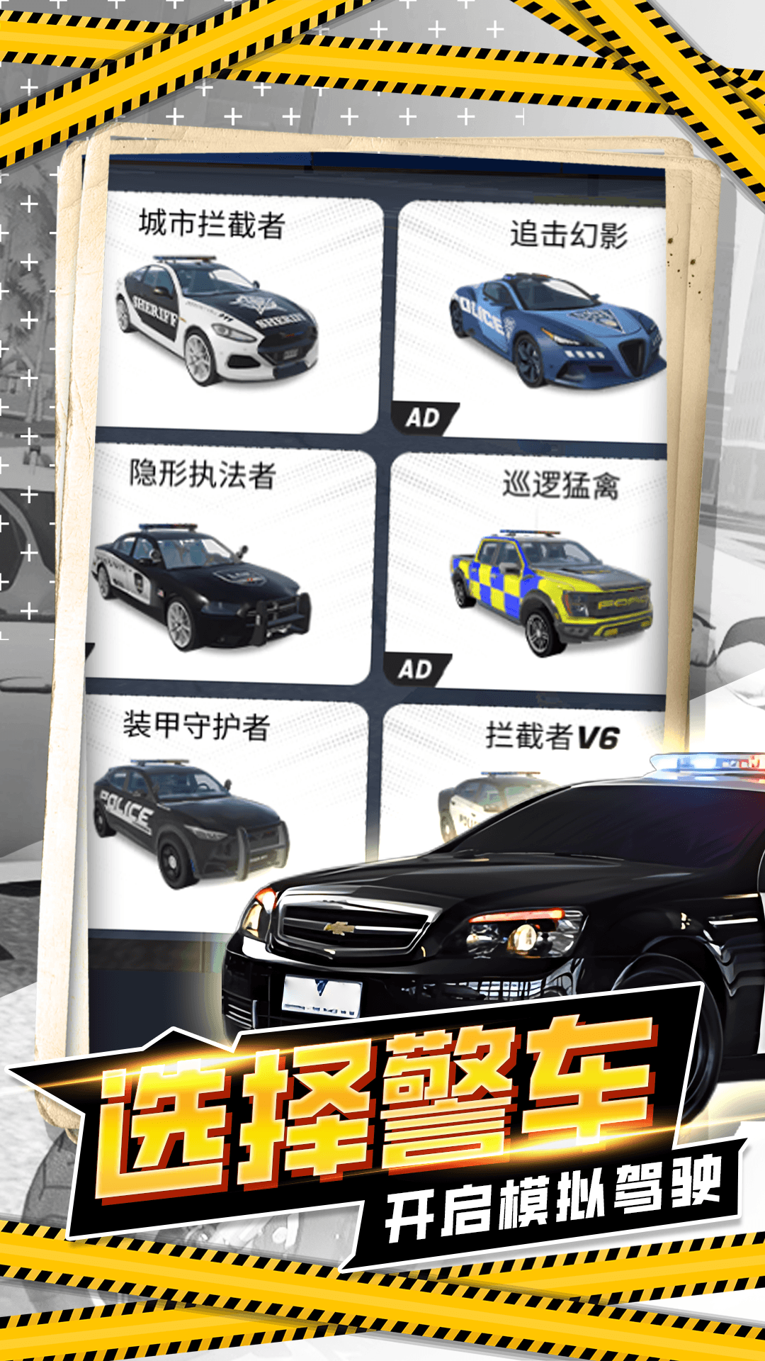 让车车移动游戏