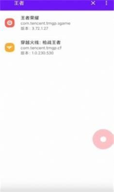 宏助手app安卓版下载
