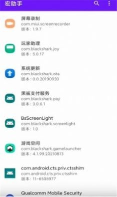 宏助手app