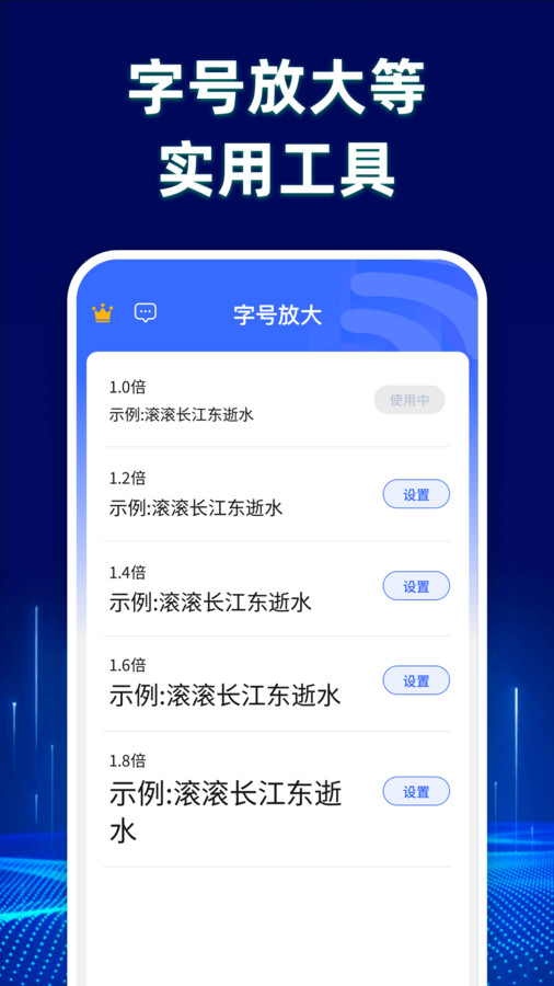 畅享流量管家app