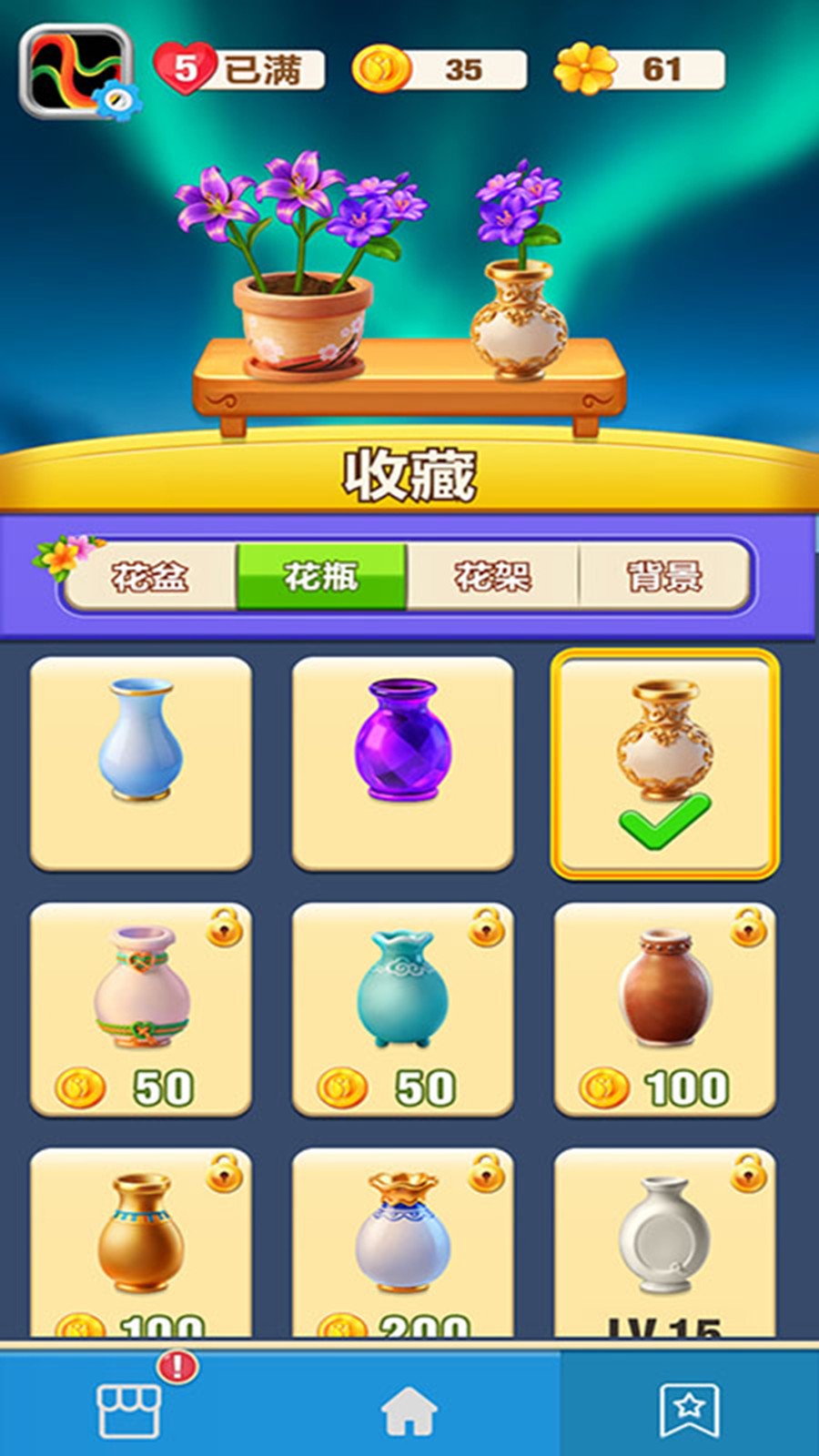 花神消除游戏