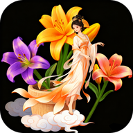 花神消除游戏