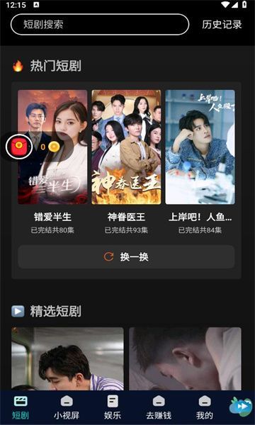 微家亭app