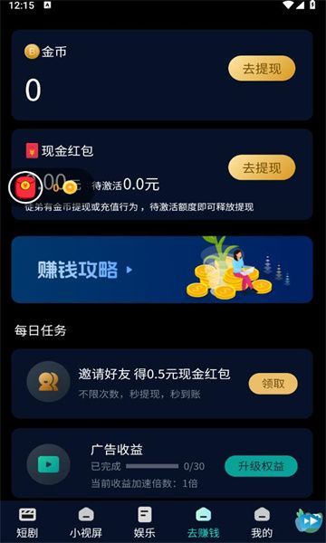 微家亭app