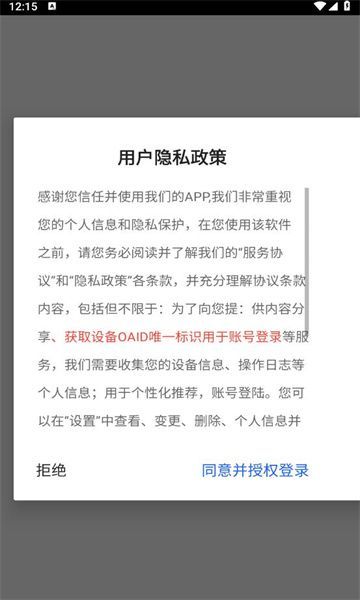 微家亭app