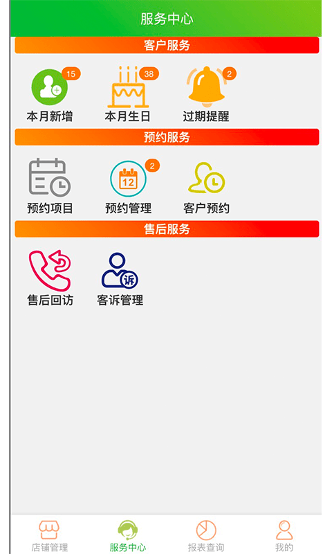 云图店务通app