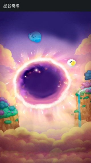 星谷奇缘游戏