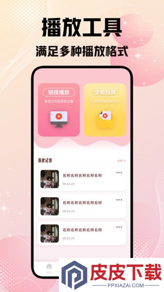 星马视界剪辑app官方下载