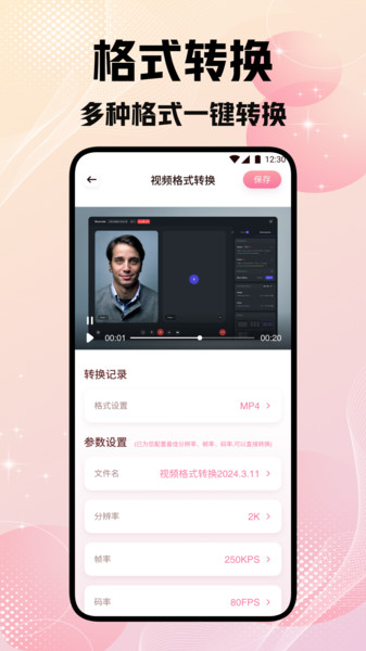 星马视界剪辑app