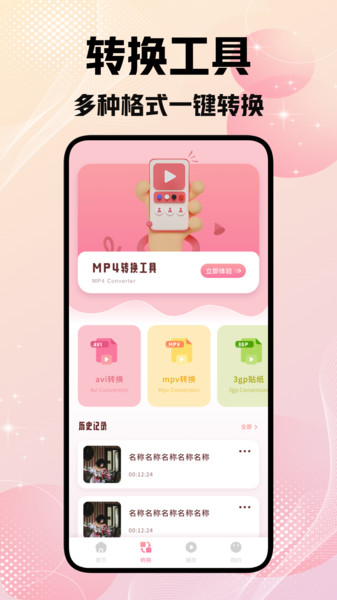 星马视界剪辑app