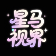 星马视界剪辑app