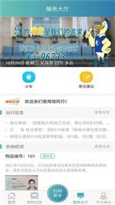 恒风行最新版下载