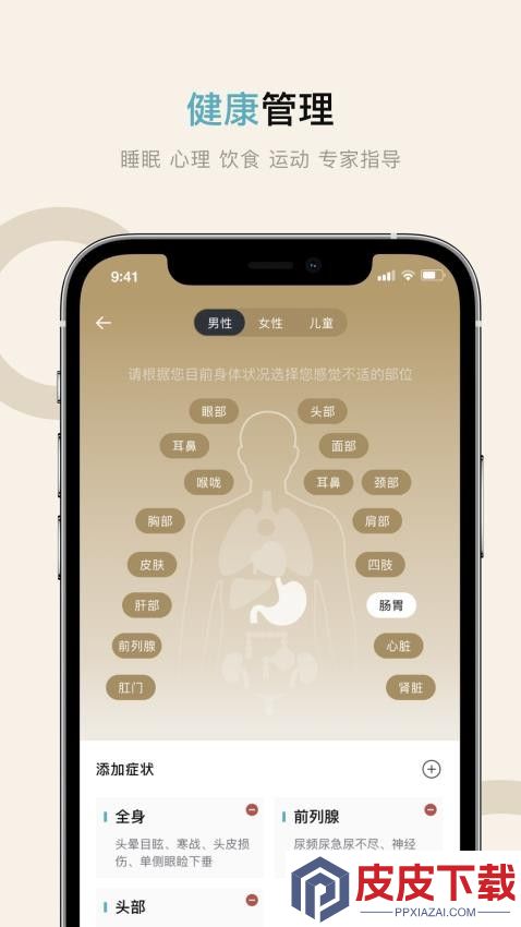 旌诚健康app安装免费版下载