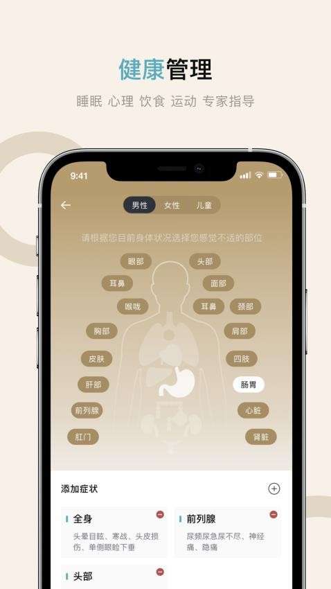 旌诚健康app