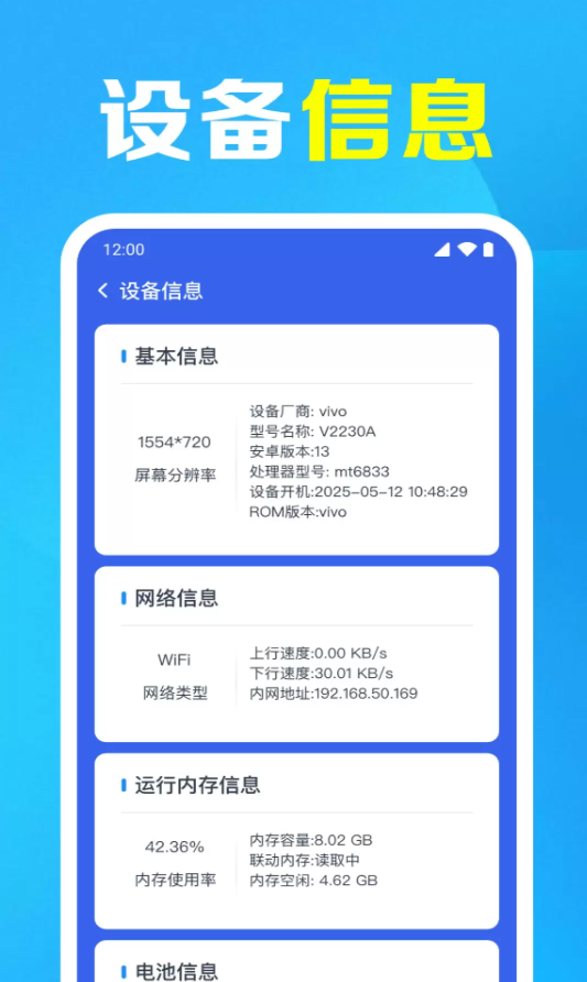 WiFi万能钥快最新版