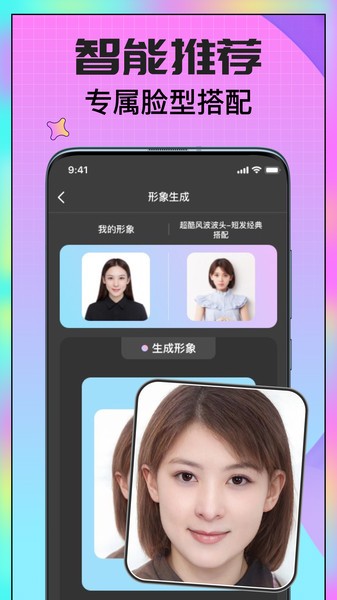 Metastyle app
