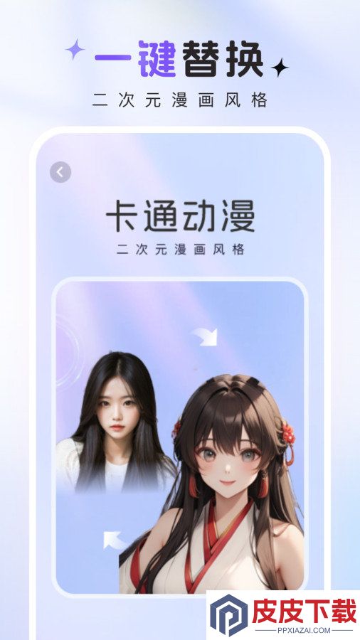 咔咔特效软件安卓版下载
