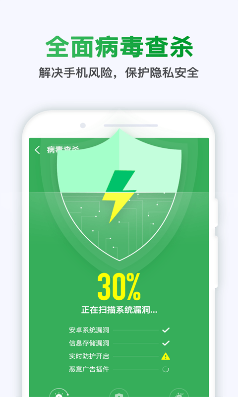 极快清理专家app