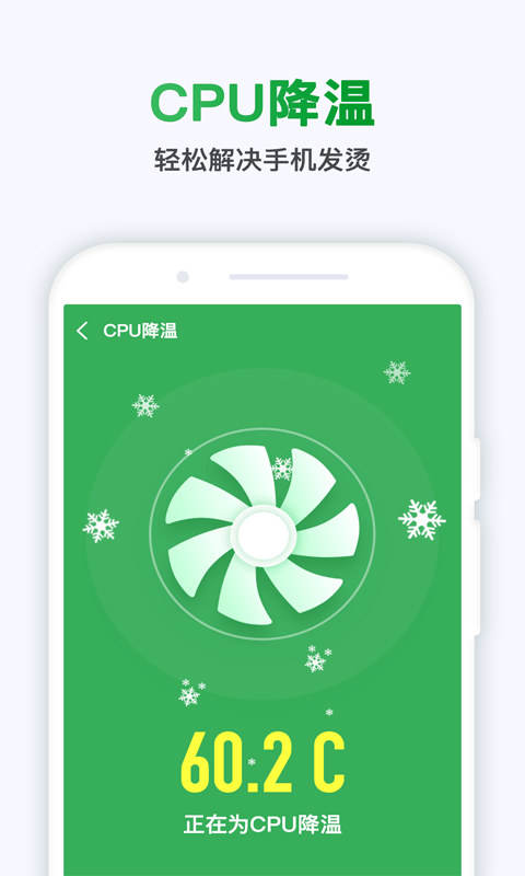 极快清理专家app