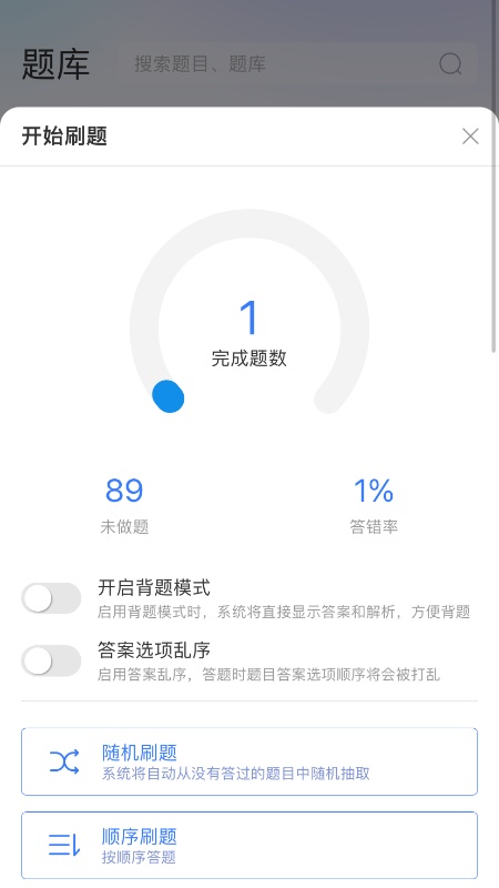 百思考app