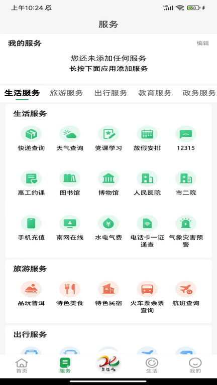 景迈山官网版