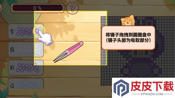 奇妙填色拼豆手游下载