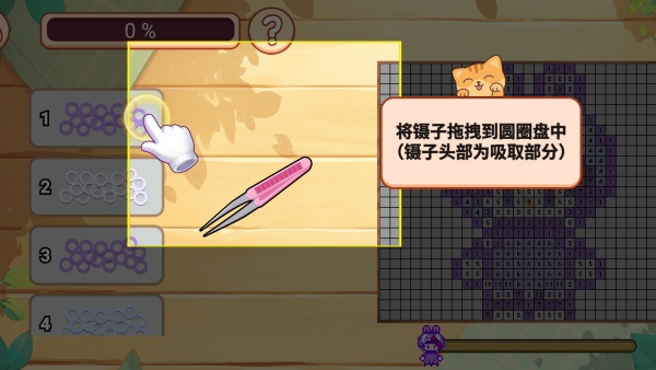奇妙填色拼豆游戏