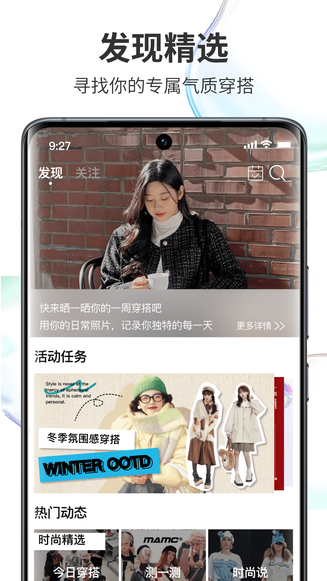潮人笔记app