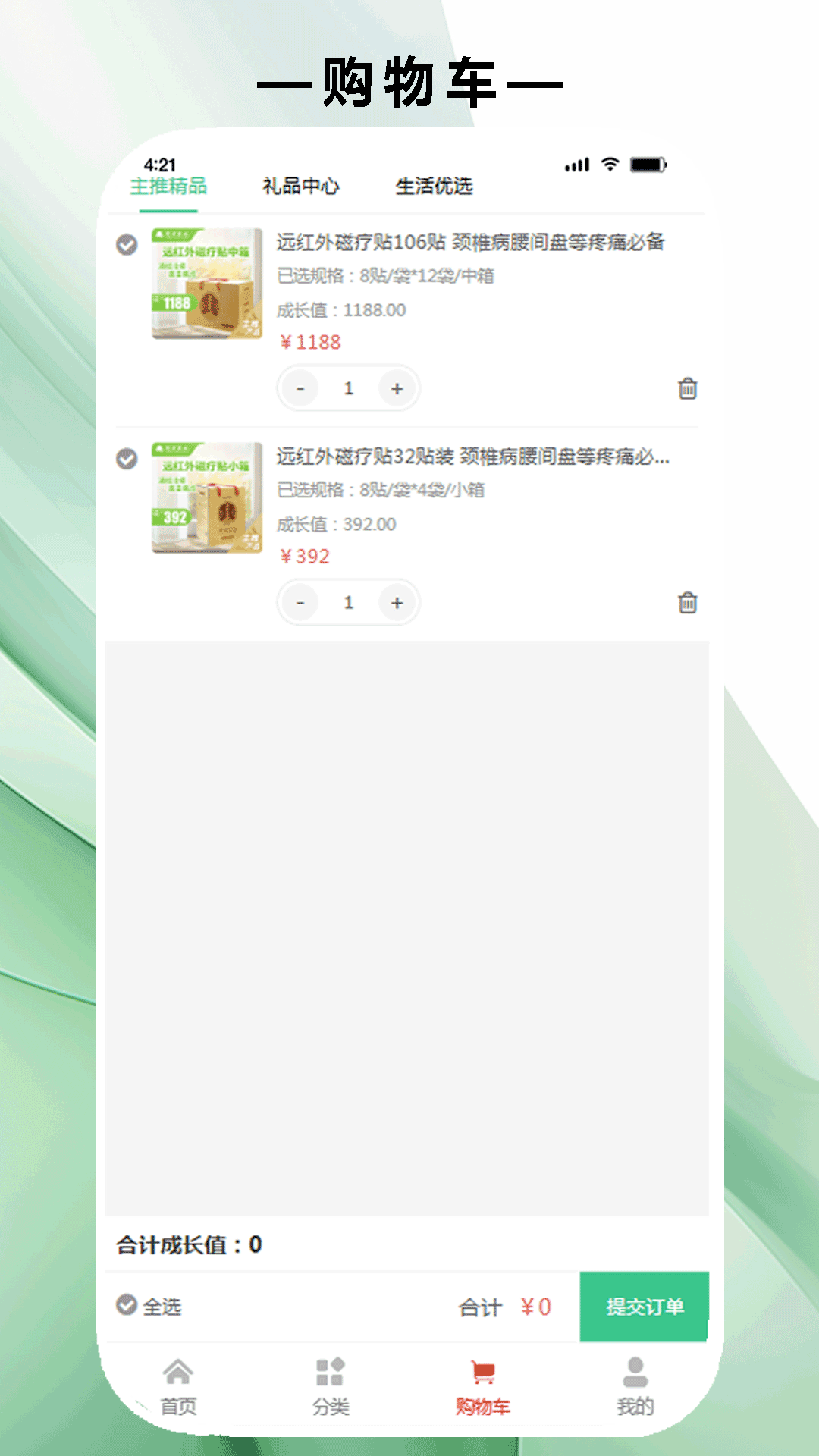 绿美云购软件