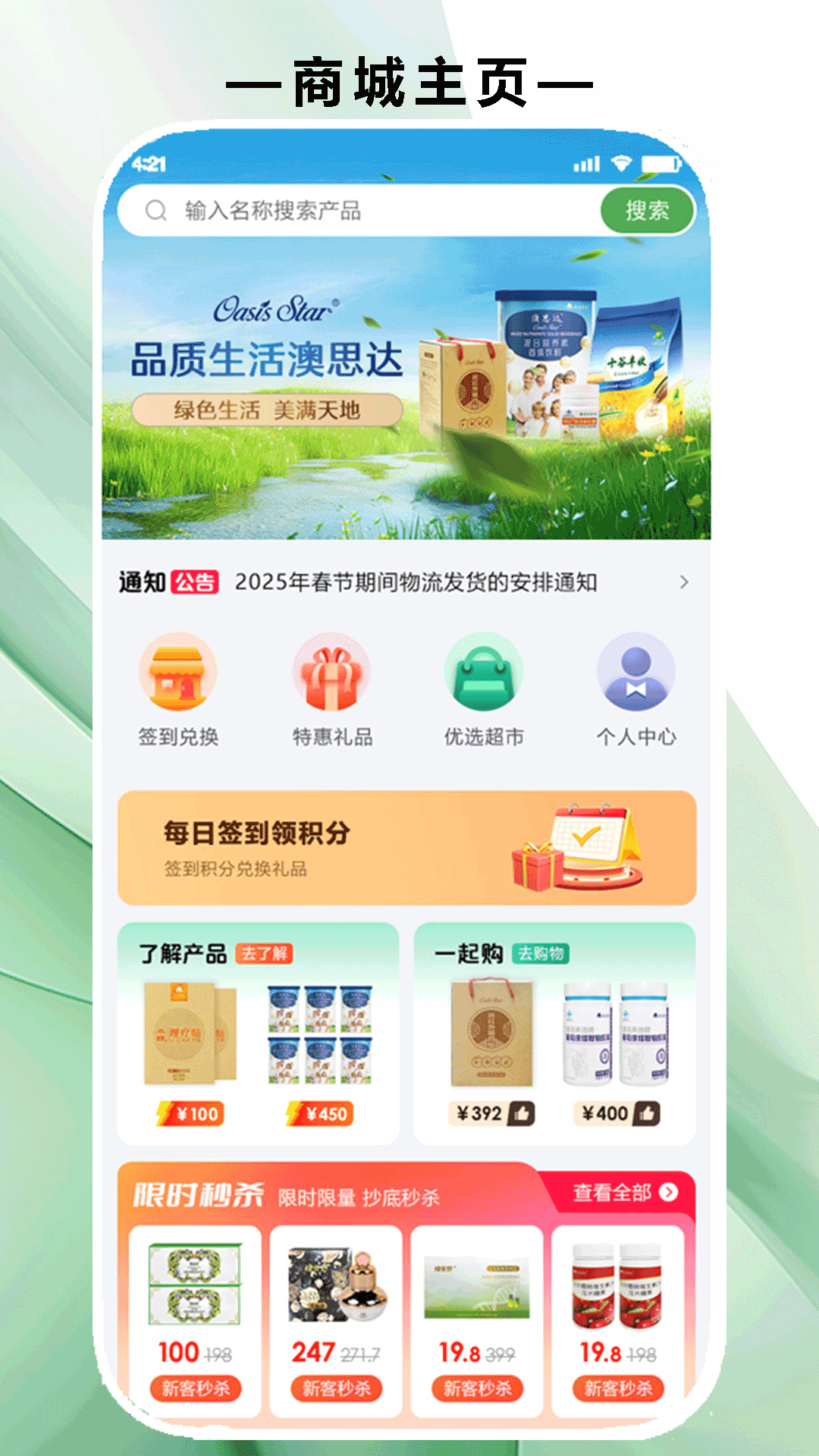 绿美云购软件