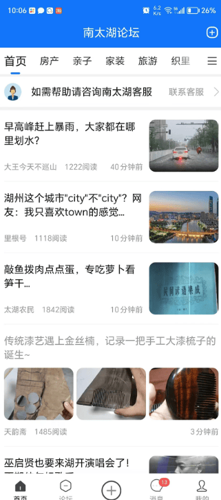 南太湖app