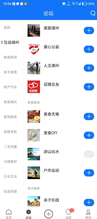 南太湖app