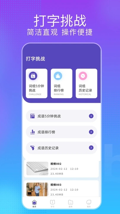 键盘忍者app