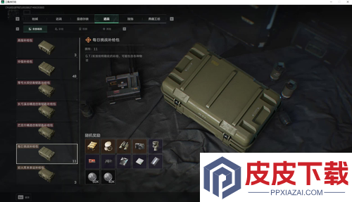 三角洲行动安全箱皮肤是永久的吗