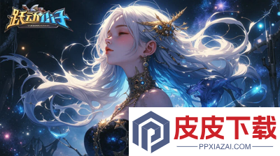 跃动小子破解版最新版